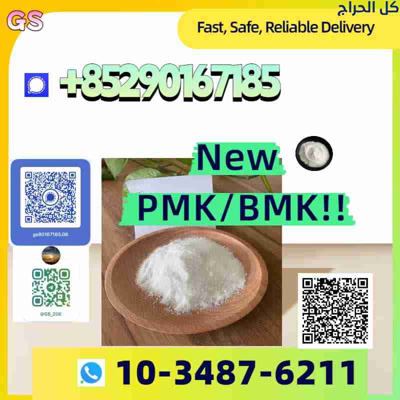 New PMK (CAS: 136‑47‑0) | Purity ≥99% | Export Exp...