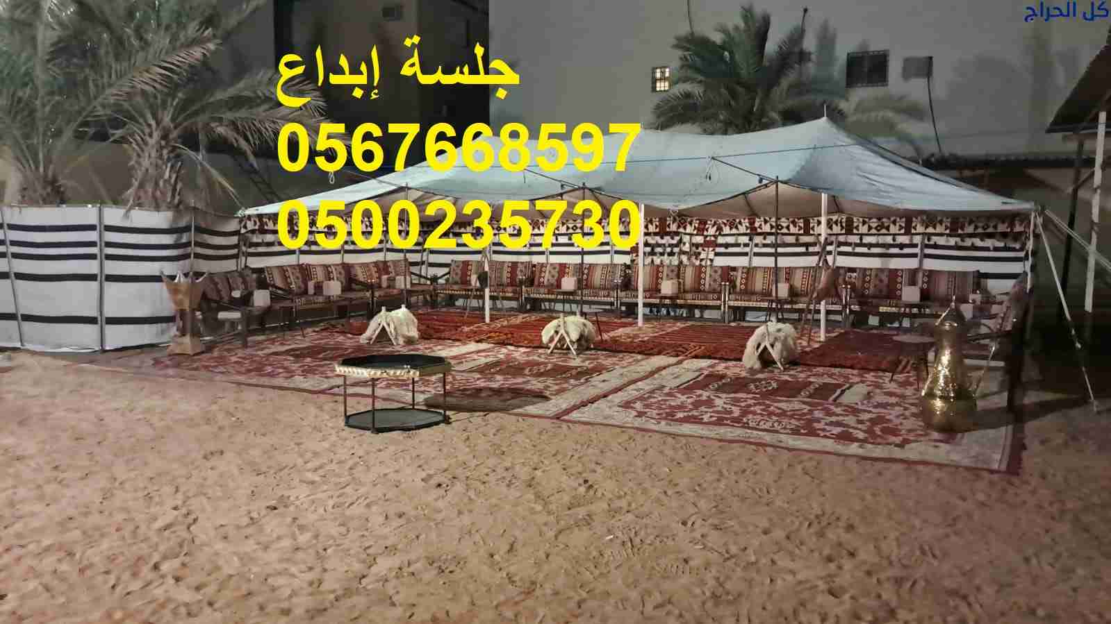 تجهيز معارض ومؤتمرات وحفلات خاصة وعامة