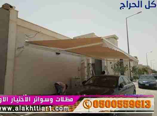 تركيب شبوك 0548682241 توفير جميع الشبوك المختصة في...