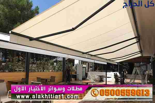 ظـل مظلات وسواتر الاختيارالاول0114996351 . مظلات ب...