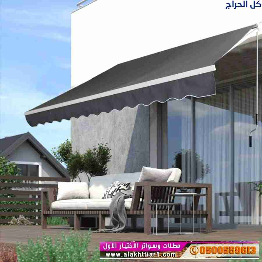 مظلاتي,ابتكارالتخصصي,alakhttiar1.com هناجروسواتر ا...