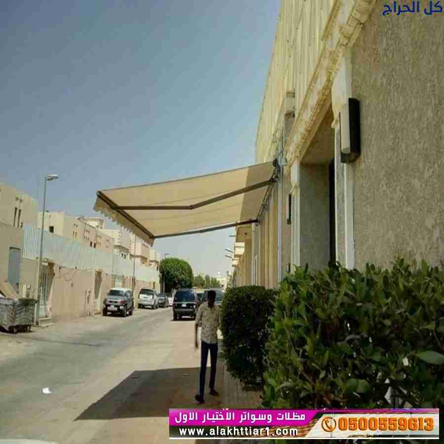 ظل مظلاتي ابتكار جديد من مظلات وسواتر الاختيارالاو...