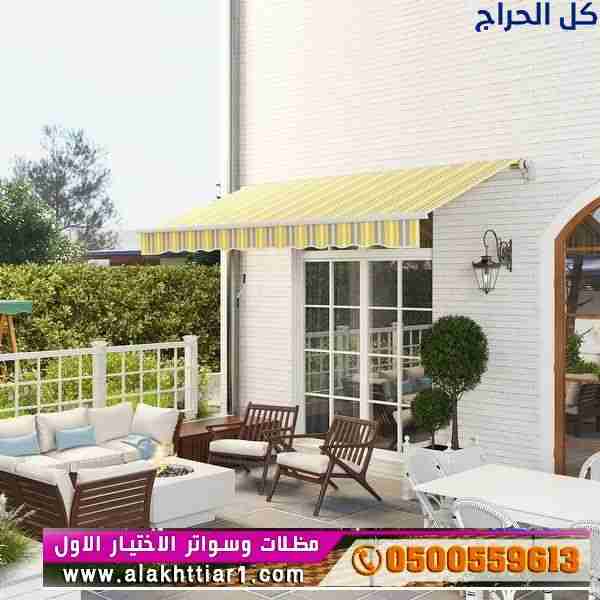 مظلات وسواتر الاختيارالاول0114996351 . مظلات بالري...
