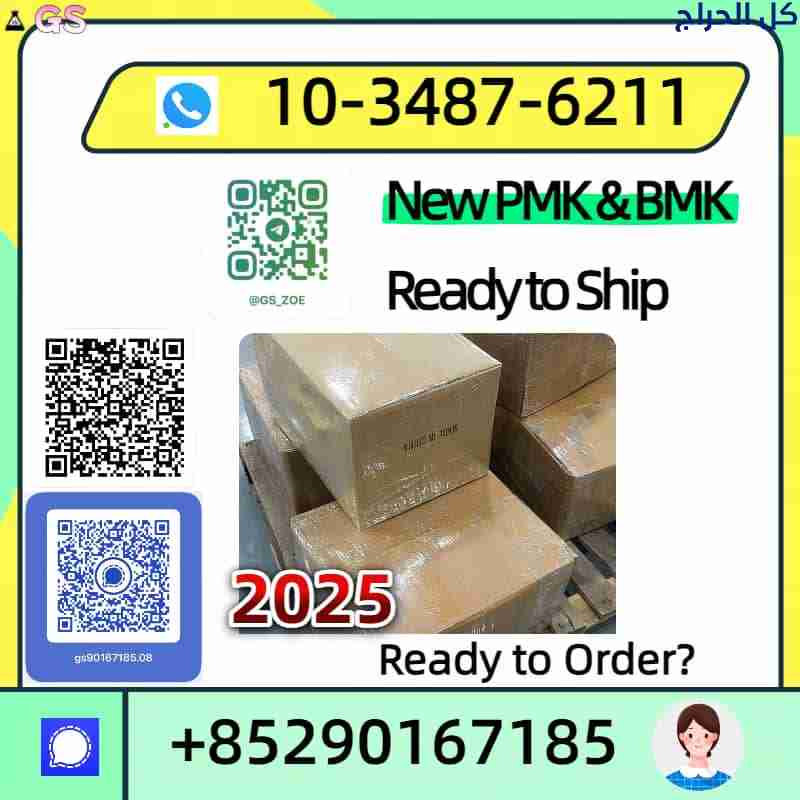 New PMK & BMK In Stock – Purity ≥99%, Factory Dire...
