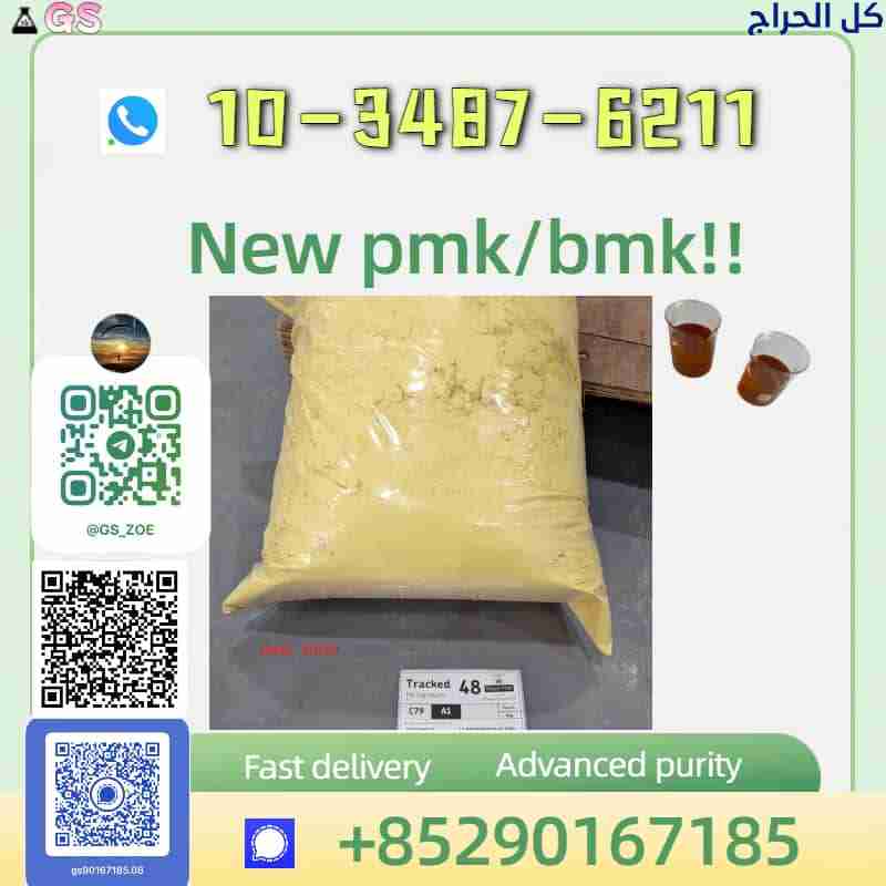 Premium New PMK & BMK – ≥99% Purity, Dual Customs...