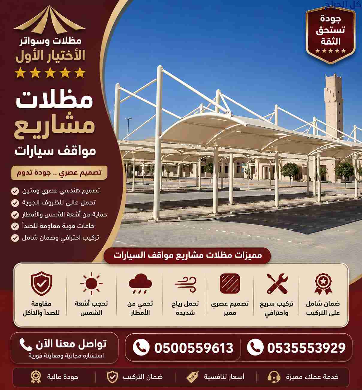 ابتكار الظل محلات مظلات التخصصي مظلات وسواترالاختي...