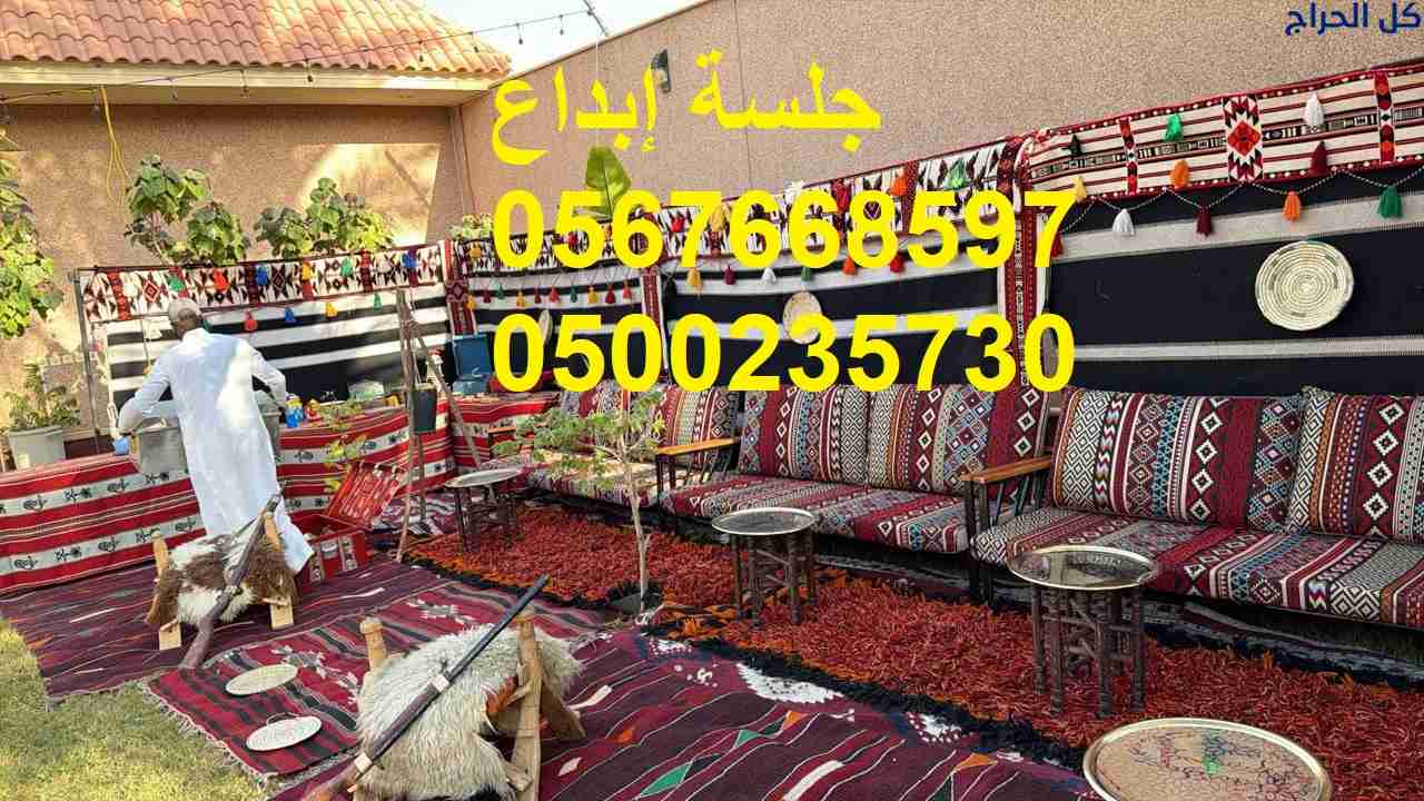 تأجير جلسات مودرن بأشكال حديثة