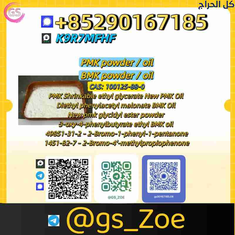 Try Our Reproducible New B.M.K 5449-12-7, P.M.K 28...