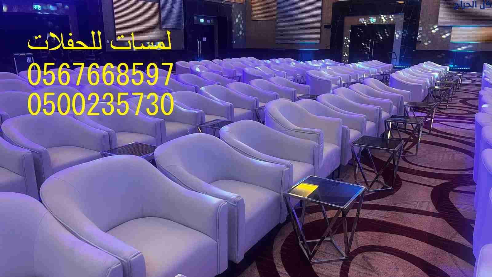 تأجير كنب جلد ابيض, جلسات مودرن ,بيوت شعر,خيام ,جل...