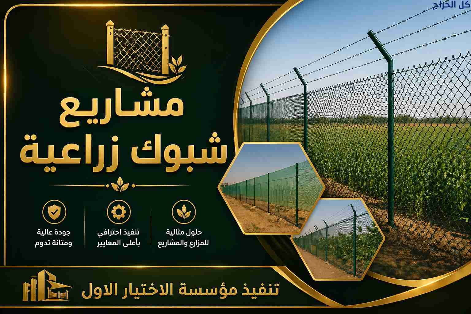 تركيب مظلات ورشة مظلات وسواتر الاختيارالاول 011499...
