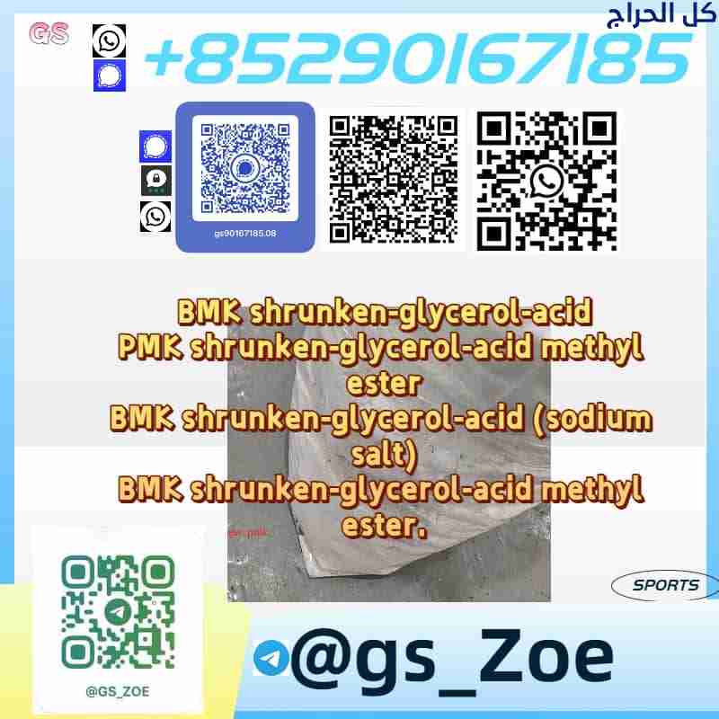 BMK + PMK (CAS 5449-12-7 / 4676-39-5) — Consistenc...