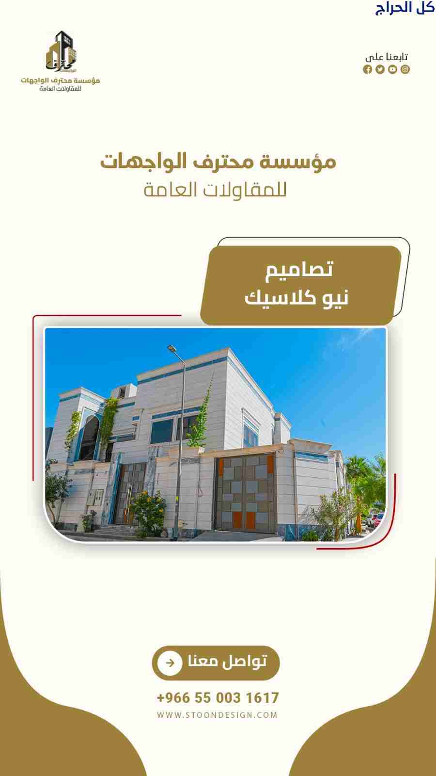 تشطيبات معماريه
