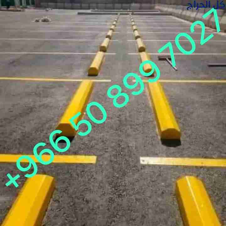 اسفلت  الشرقيه