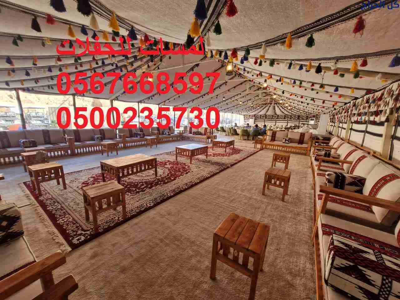تأجير مظلات جلسات مراوح مكيفات