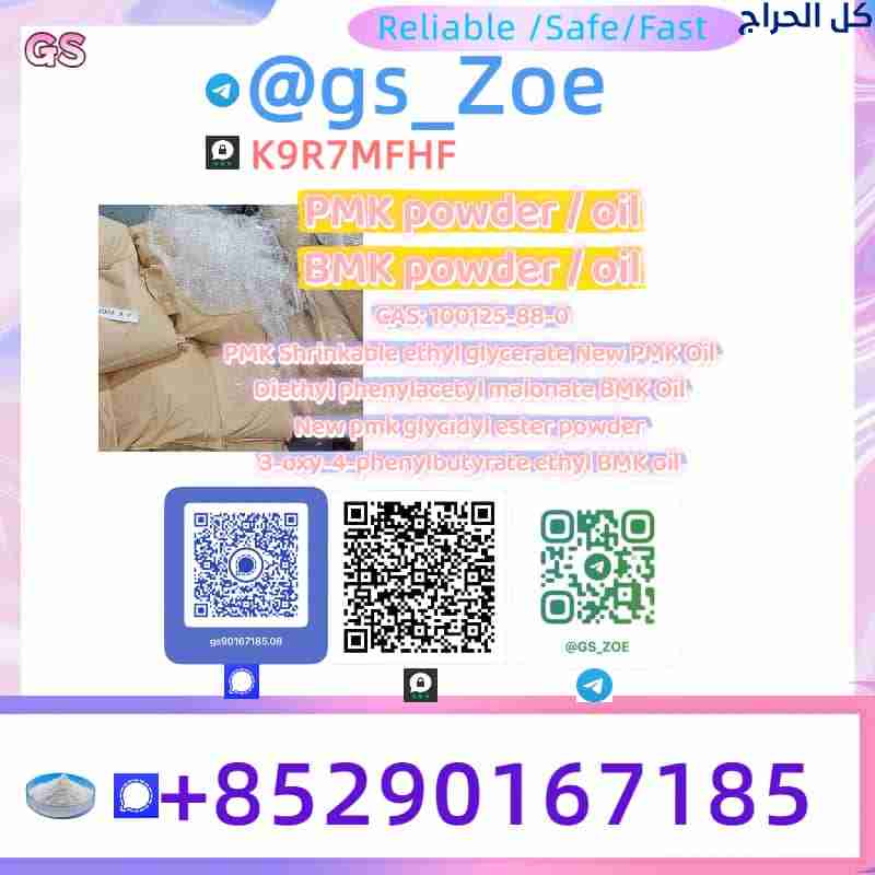 Safety-First B.M.K 5449-12-7, P.M.K 28578-16-7 — S...