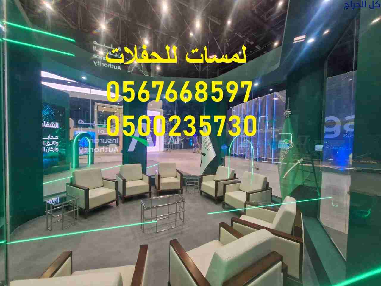 خيام شتوية بيوت شعر ,مظلات,كنب