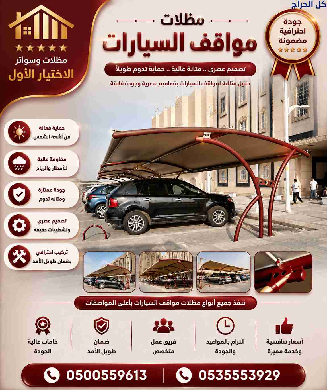 ظـل مظلات الابتكار الجديد🔥 مظلاتي مظلات وسواترالا...