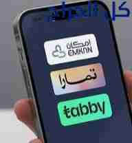 سيوله تابي وامكان وتمارا