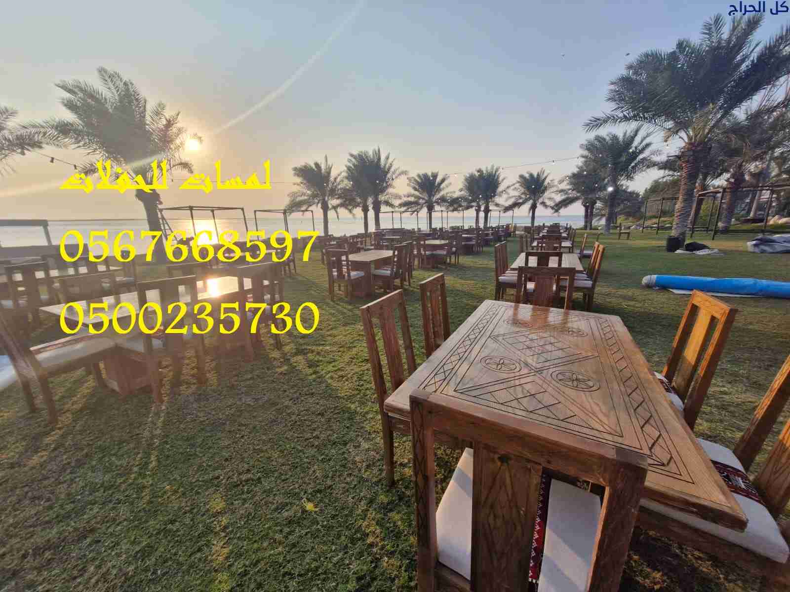تأجير كنب جلد في الرياض ، طاولات و كراسي الحفلات 8...