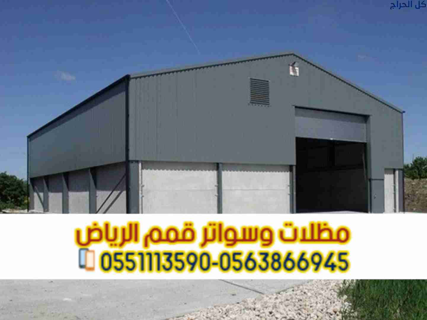 تصميم هناجر حديد بالرياض | مستودعات ساندوتش بانل 0...