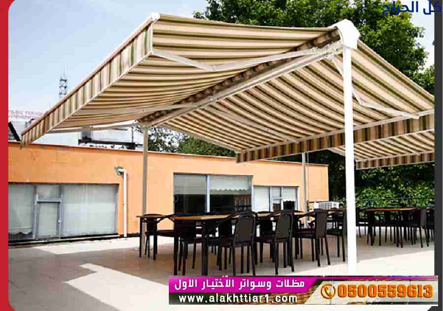 مظلاتي,ابتكارالتخصصي,alakhttiar1.com هناجروسواتر ا...