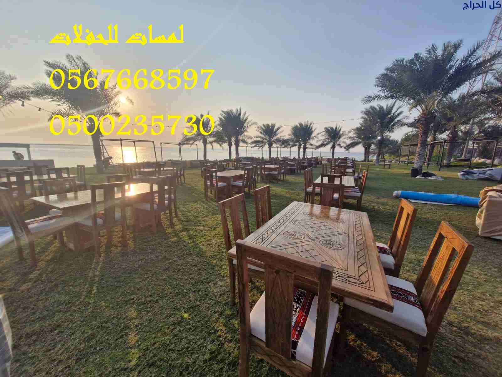تأجير طاولات طعام مع كراسي,مكيفات دولاب ,كنب ملكية