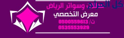 مظلات سيارات متحركة في السعودية 0500559613 مظلات م...