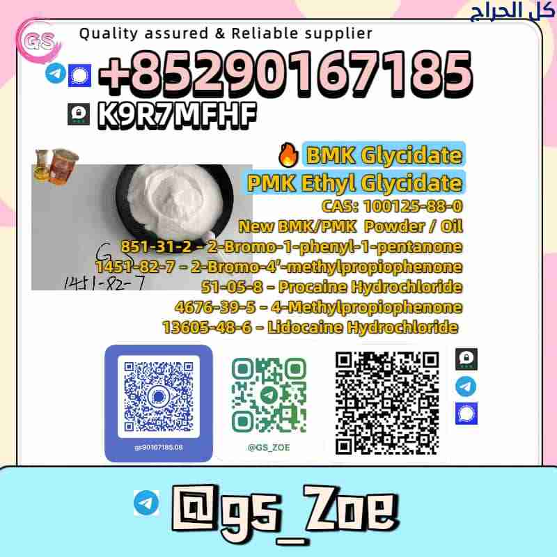 Order PMK/BMK 49851-31-2 Now