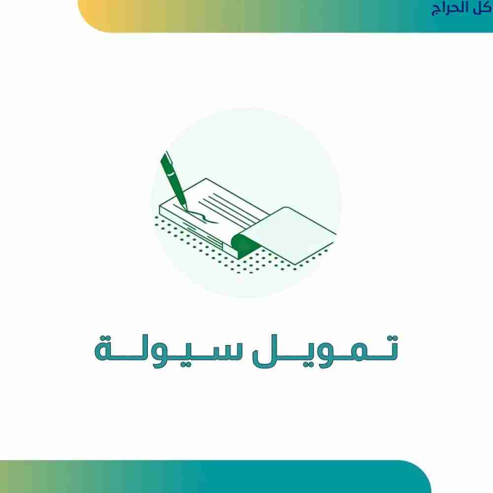 سيوله تابي وتمارا ومدفوع