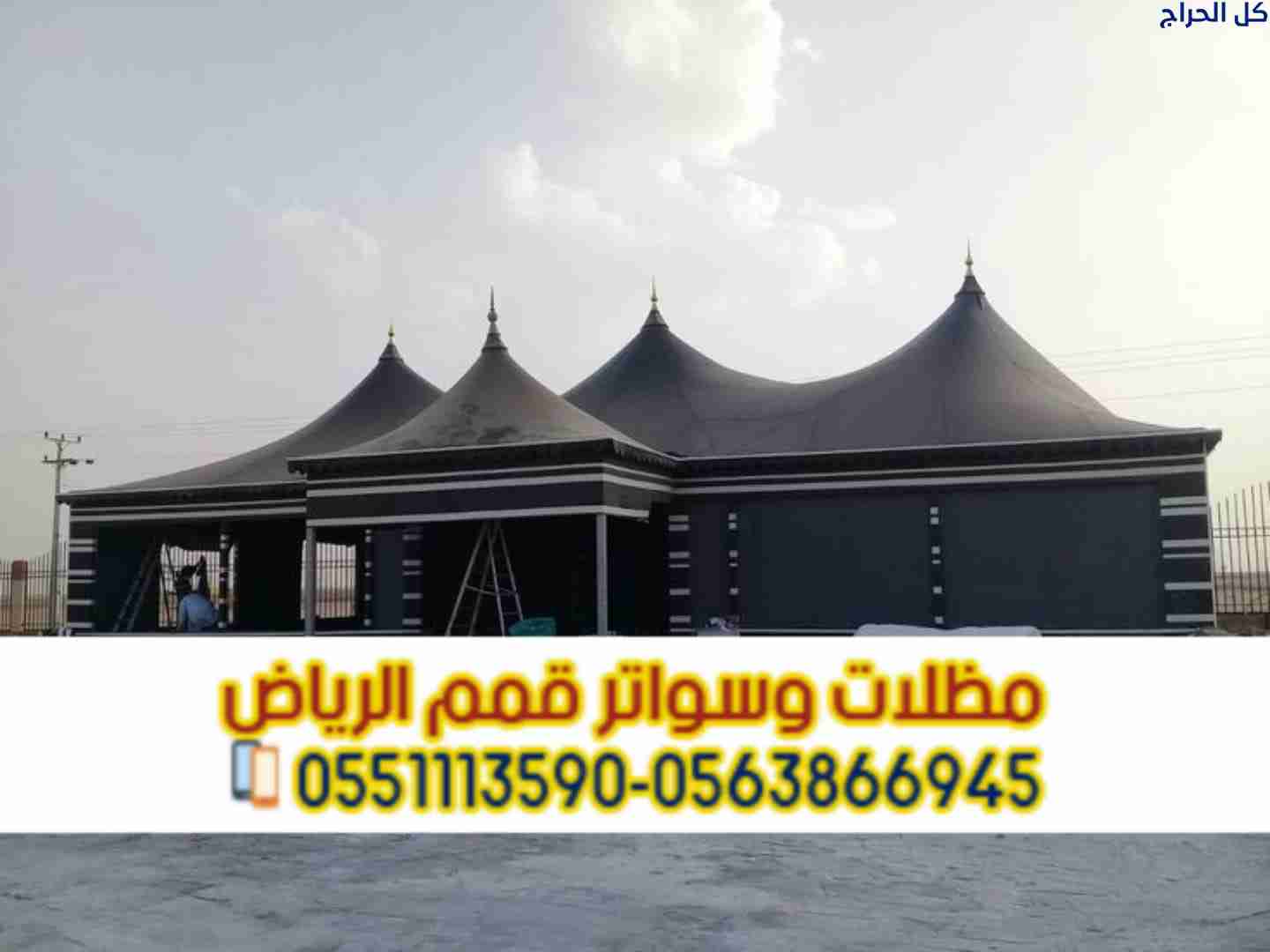 بيوت شعر بالرياض | تفصيل وتركيب بيوت شعر ملكية فاخ...