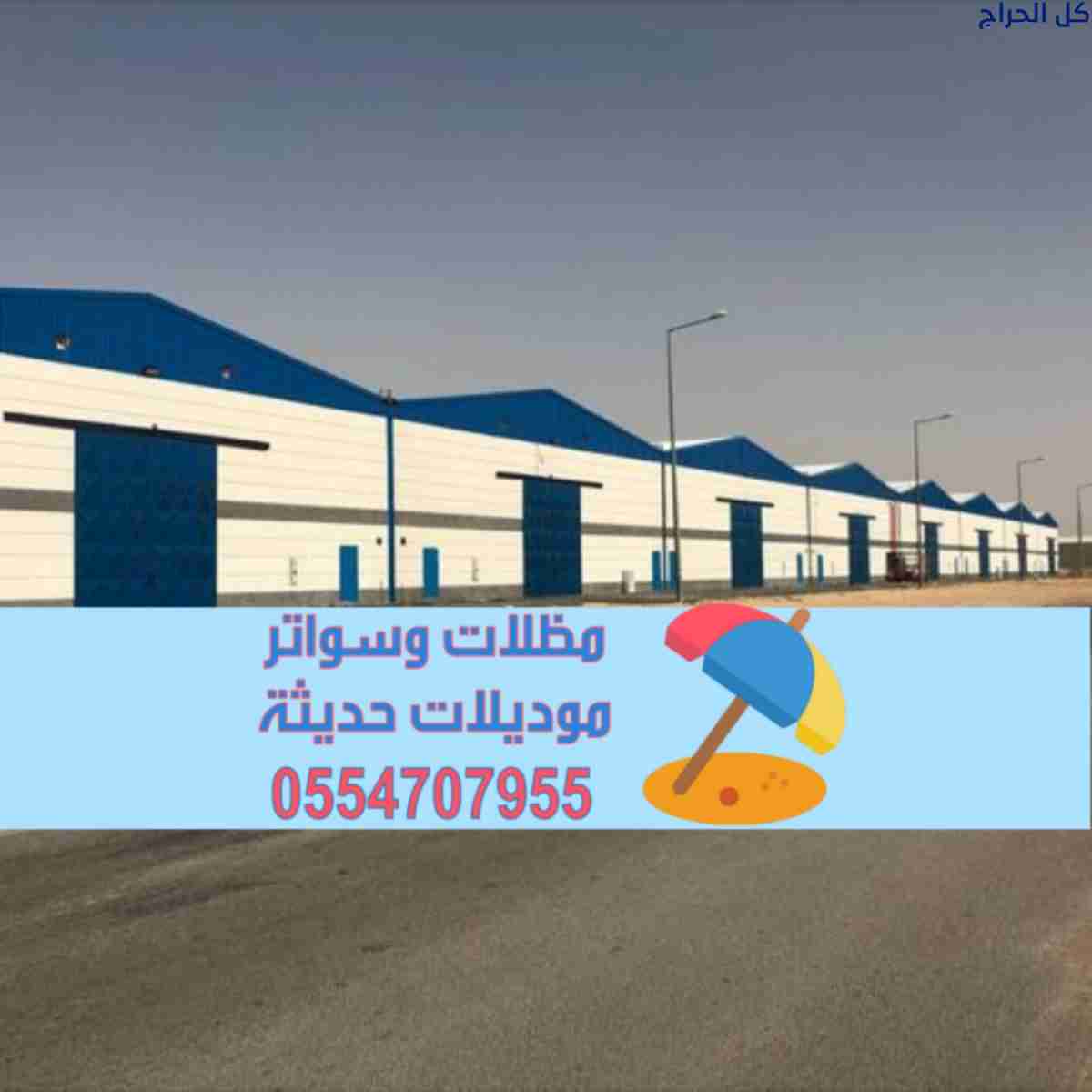 مقاول هناجر ساندوتش بانل بناء مستودعات في الرياض 0...