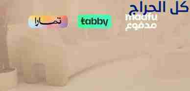 سيوله تمارا ومدفوع وتابي