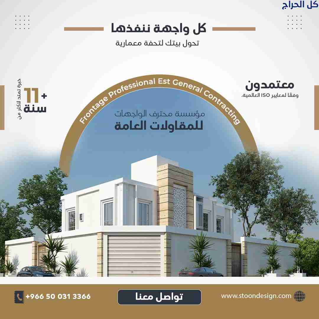 تصاميم خارجيه تشطيبات معماريه
