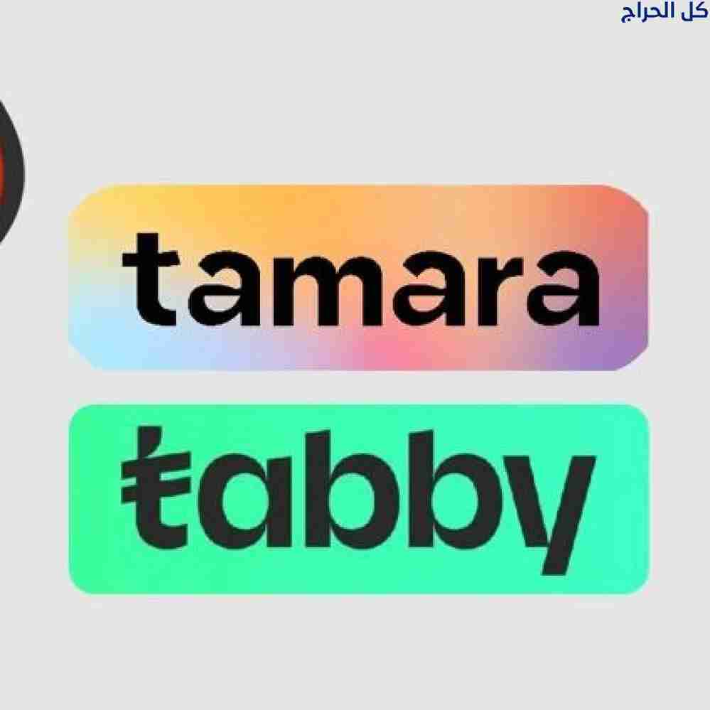 سيوله تابي وتمارا ومدفوع وامكان