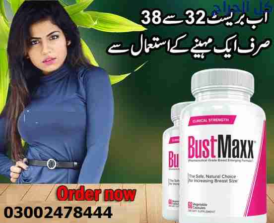 Bustmaxx Pills in gujranwala - 03002478444