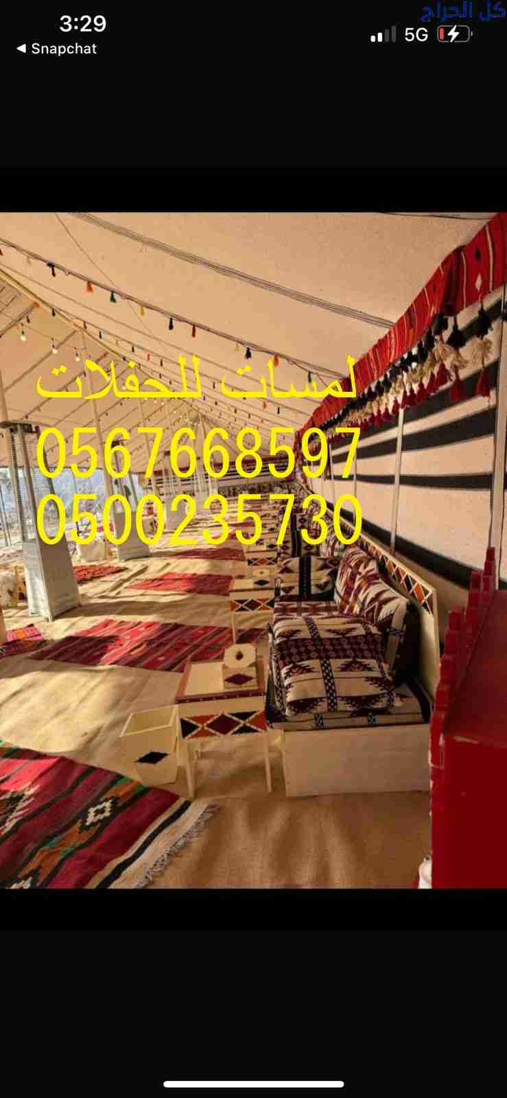 تأجير كنب ملكي كحلي و سكري,مظلات ,مكيفات دولاب مرا...