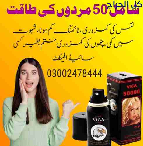 Viga Delay Spray in Quetta- 03002478444