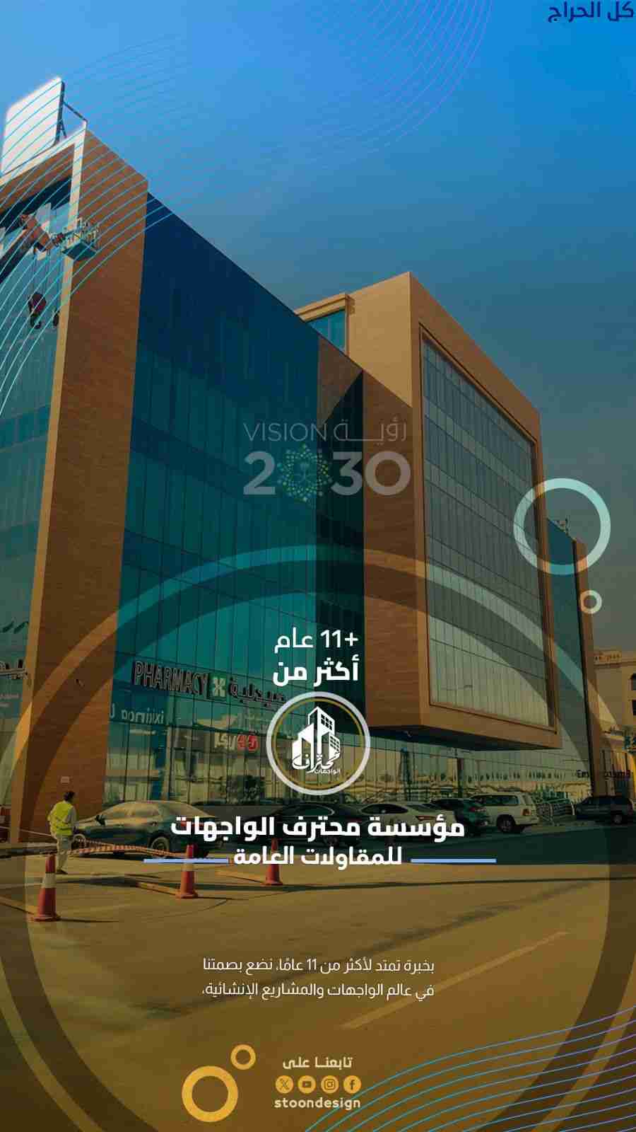 واجهات قصور مقاول انشاءات