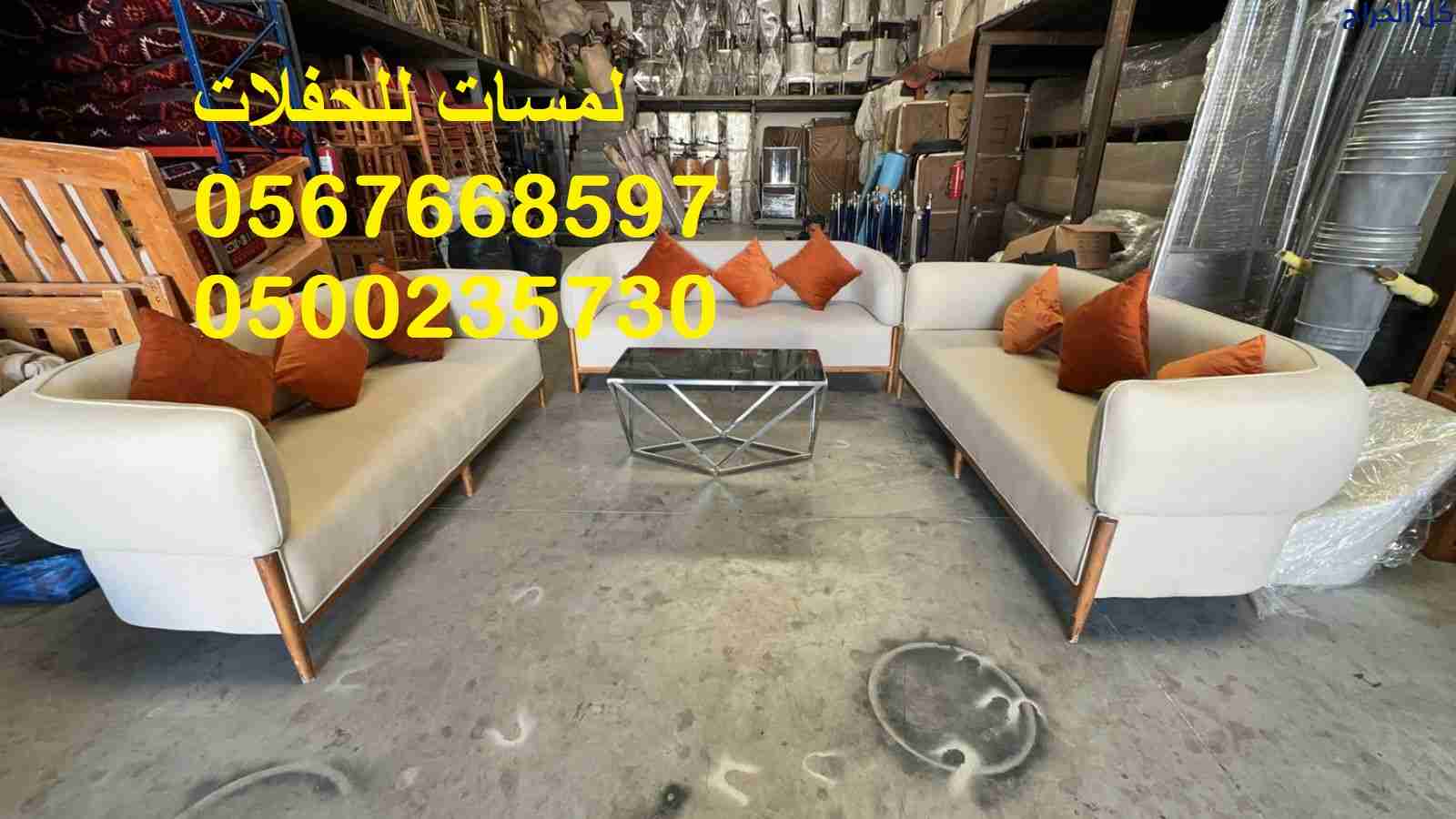 مظلات,مكيفات ,خيام شتوية,جلسات ملكية ,طاولات