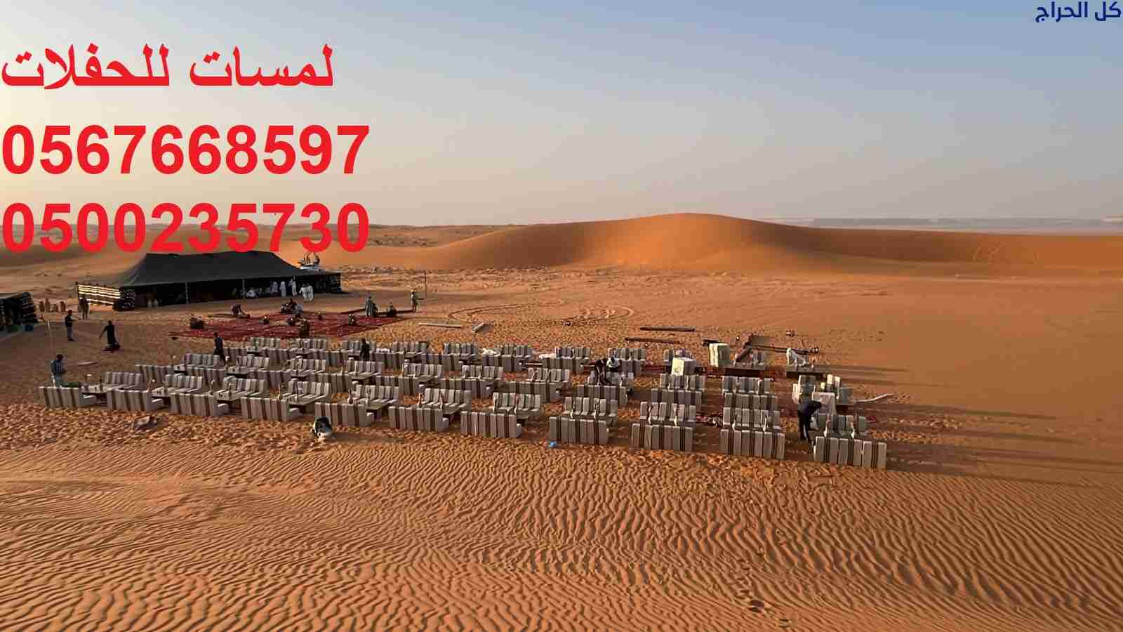جلسات ملكية ,كنب ملكي ,جلسات رائعة,لوازم حفلات