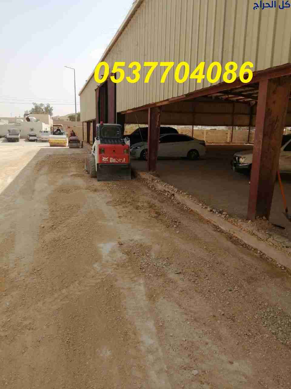 عمل اسفلت امام المنازل في الرياض  086 704 37 05
