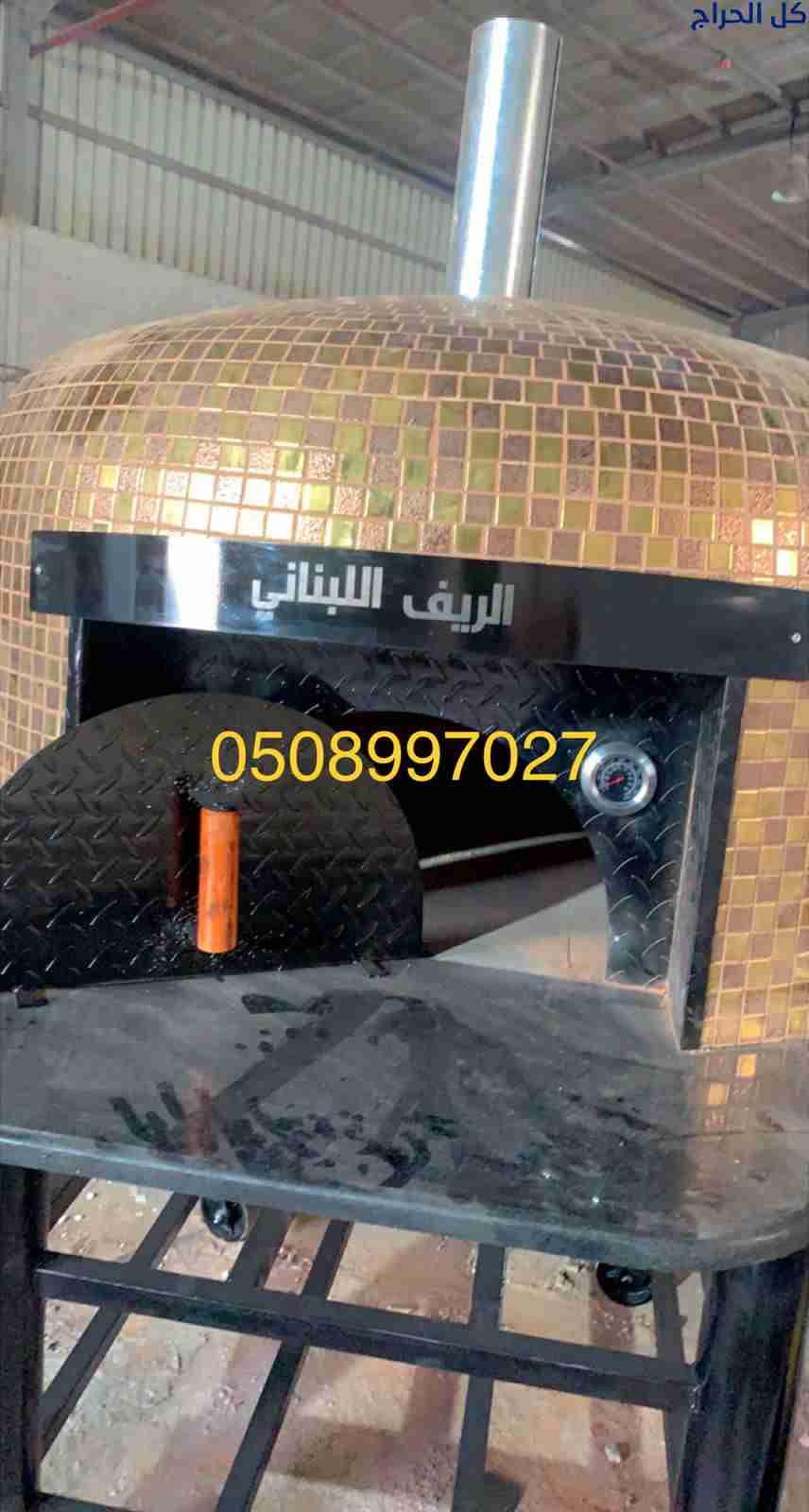 افران بيتزا افران شوايات