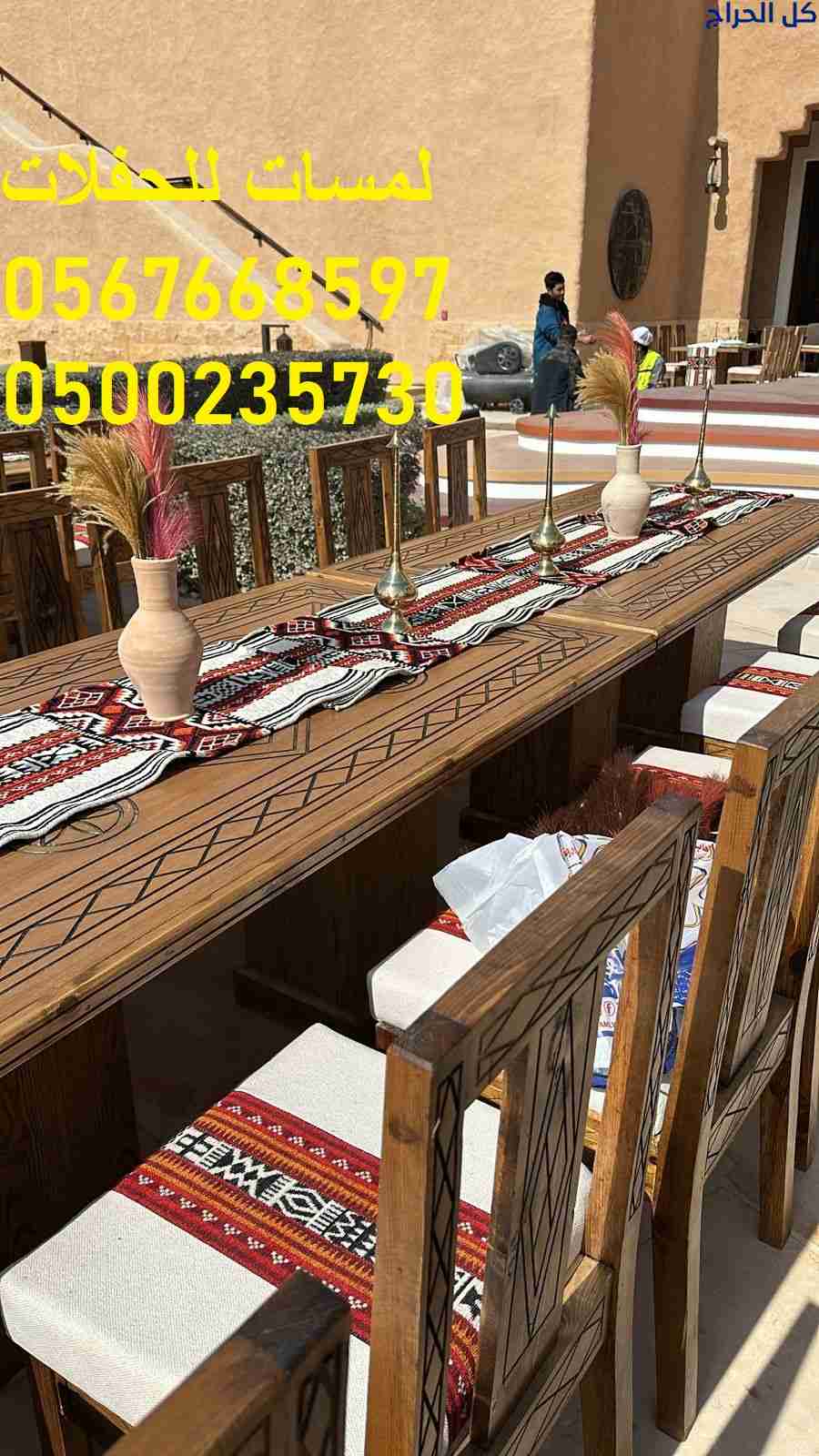 معارض ,جلسات مودرن ,كراسي ,طاولات ,كنب ملكي