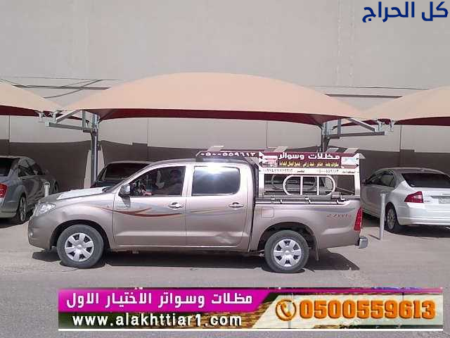 ظـل مظلات وسواتر الاختيارالاول0114996351 . مظلات ب...