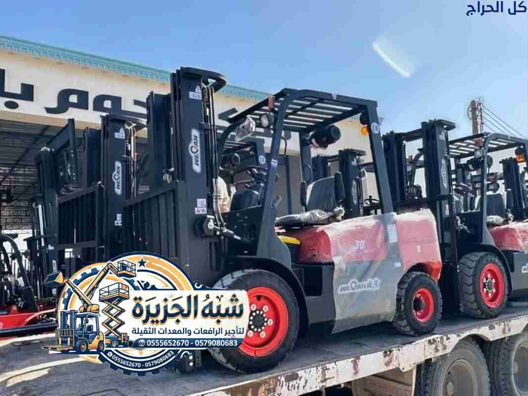 فوركلفت للايجار بالرياض # رافعات شوكية للإيجار بال...