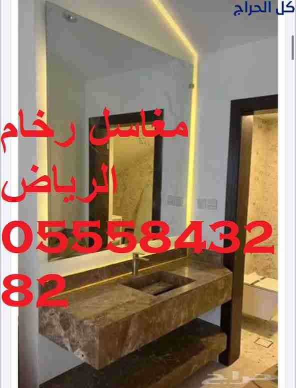 مغاسل رخام مع خزائن – تنفيذ حسب المساحة