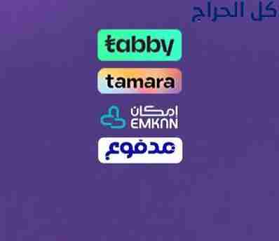 سيوله تابي وتمارا ومدفوع وامكان