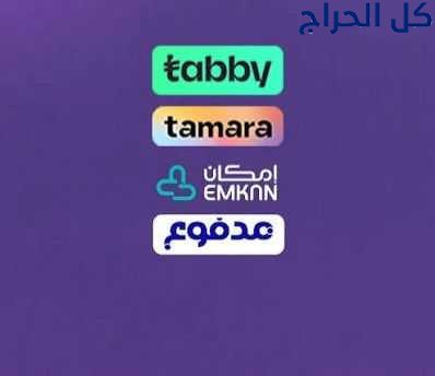 سيوله تابي وتمارا ومدفوع وامكان