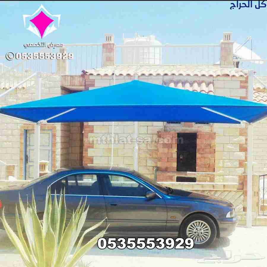 مظلات وسواتر الاختيار الاول 0500559613 تقدم خدمات...
