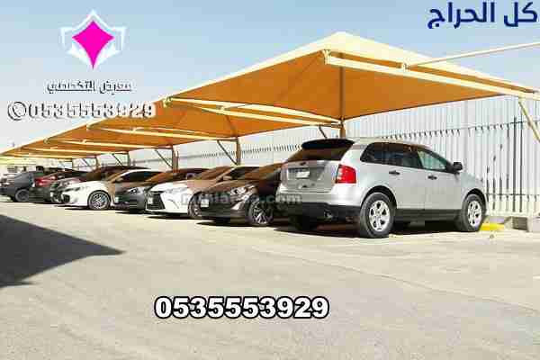 ..مظلات وسواتر الاختيار الاول 0500559613 تقدم خدما...